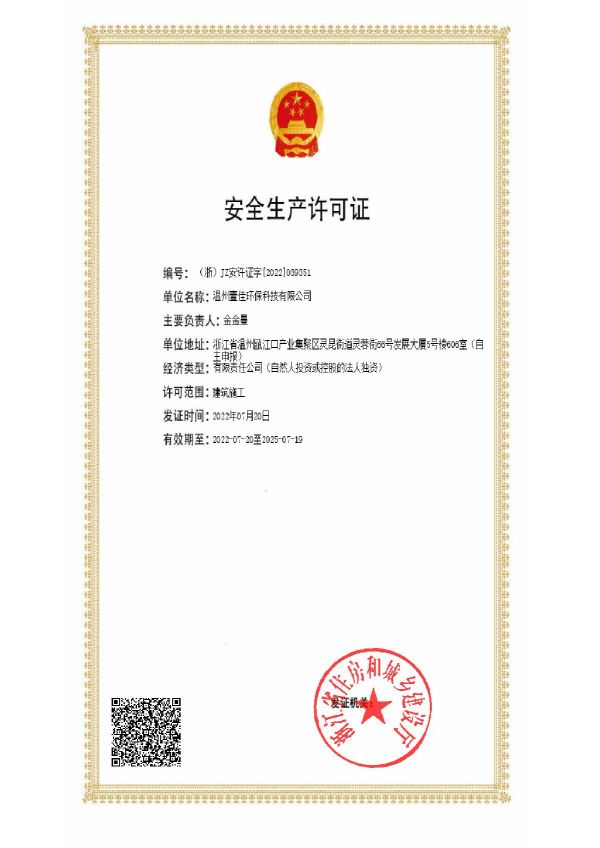 公司榮譽