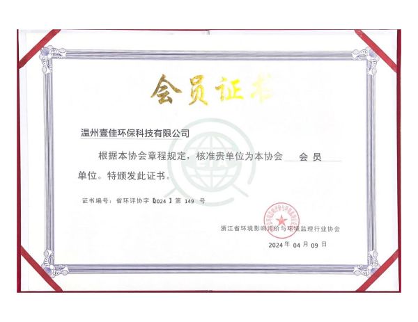 公司榮譽
